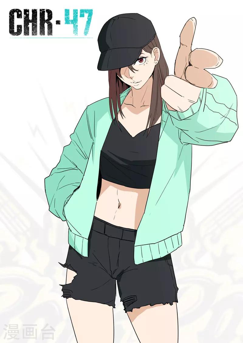 染色體47號 - 第237話 - 1