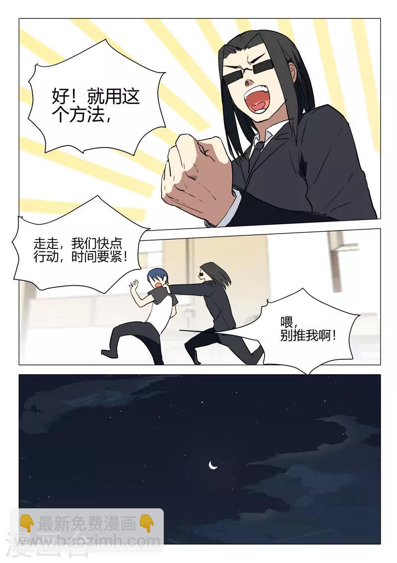 染色體47號 - 第239話 - 1