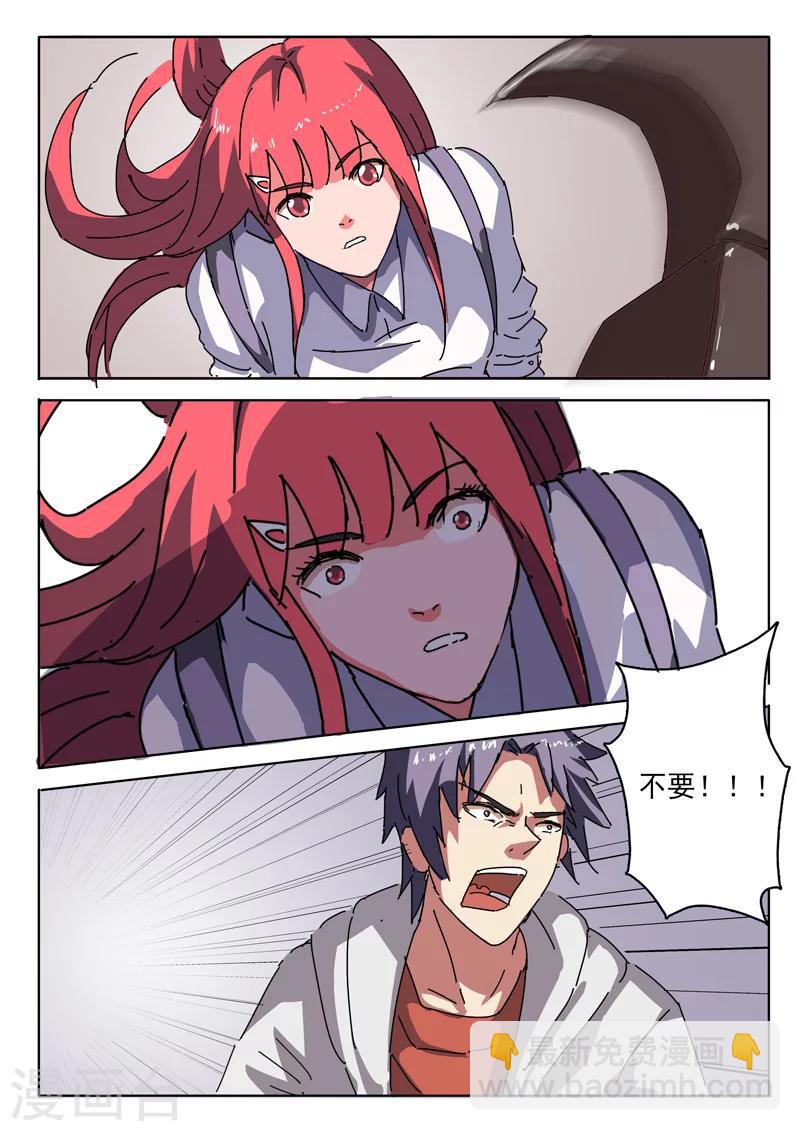 染色體47號 - 第25話 - 2