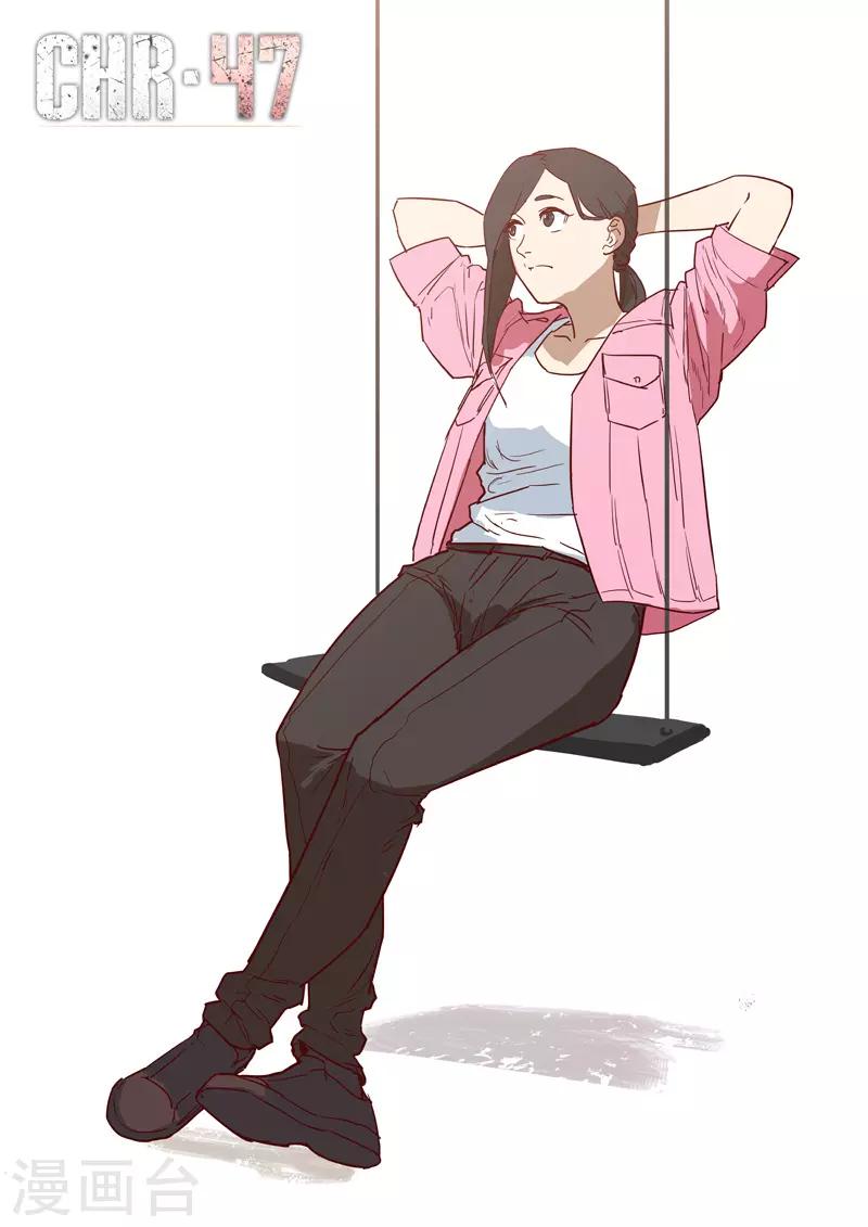 染色體47號 - 第247話 - 1