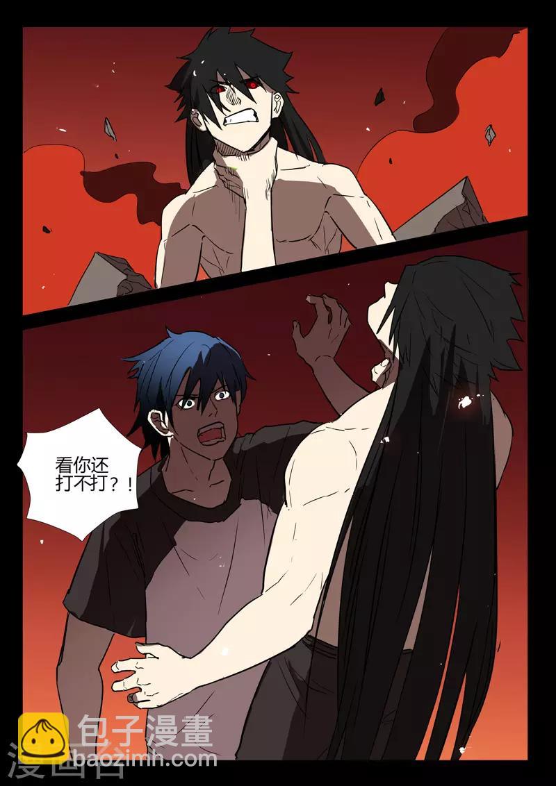 染色體47號 - 第247話 - 1