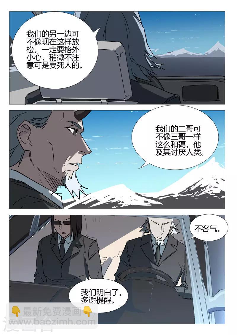 染色體47號 - 第251話 - 1