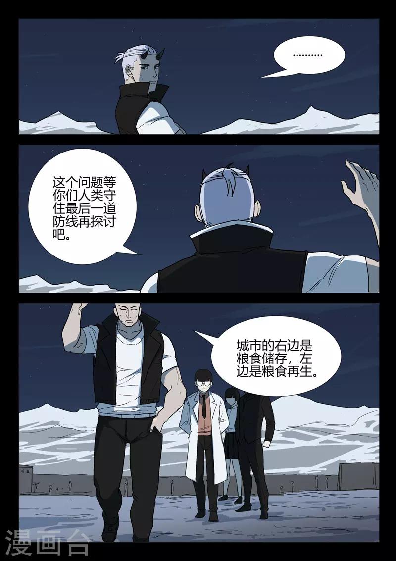 第255话1