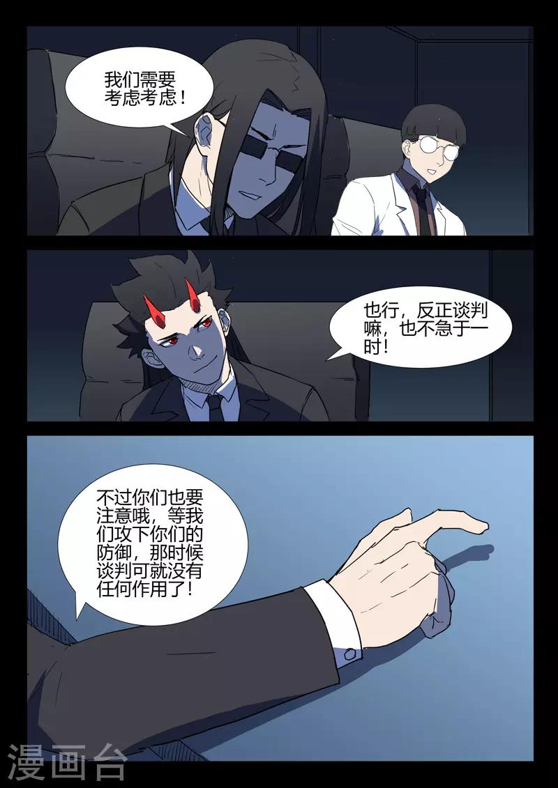 第259话3