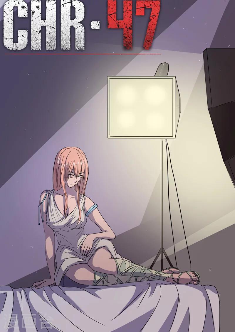 染色體47號 - 第27話 - 1