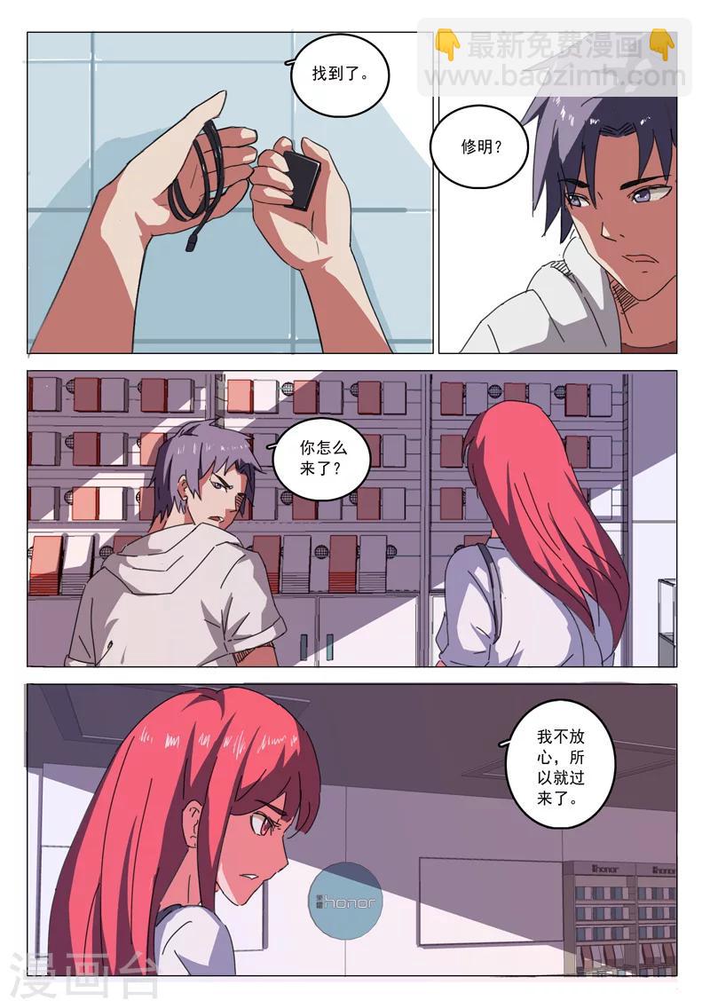 染色體47號 - 第27話 - 1