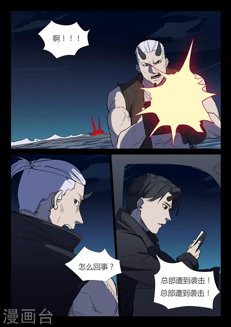 第269话3