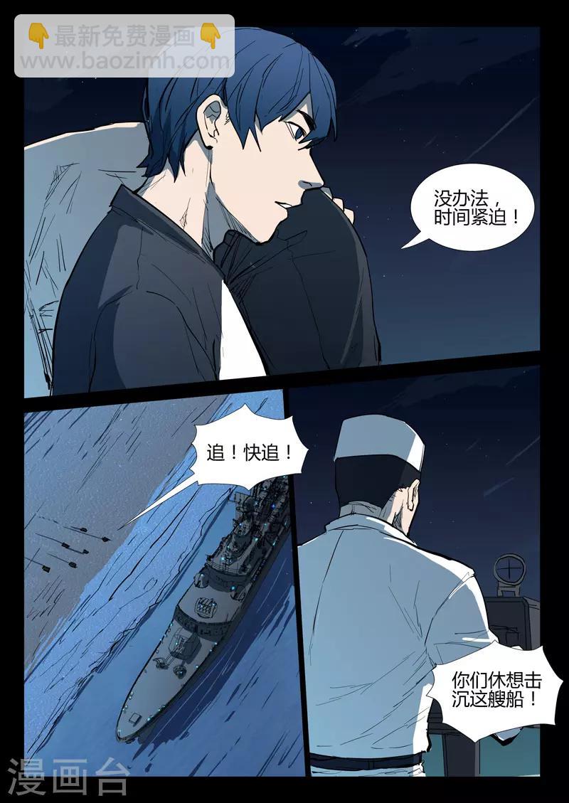 染色體47號 - 第271話 - 2