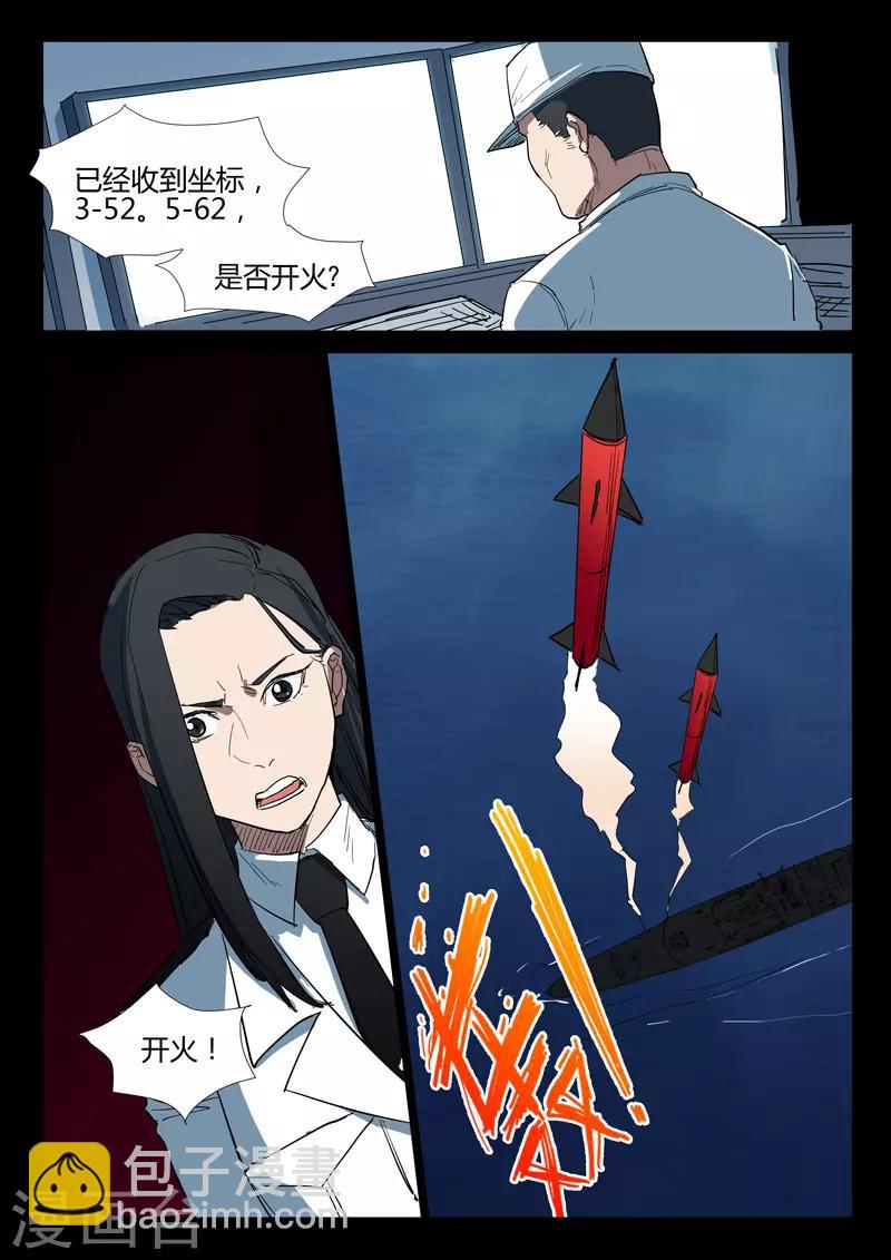 染色體47號 - 第271話 - 2