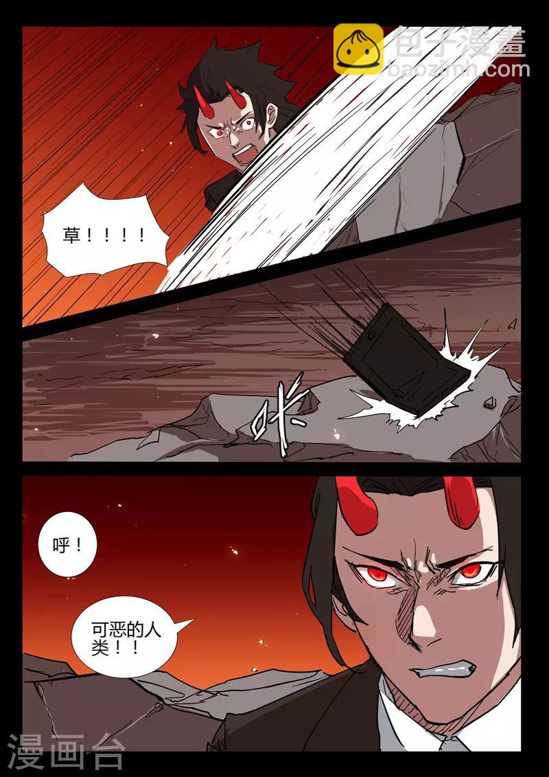 染色體47號 - 第273話 - 2