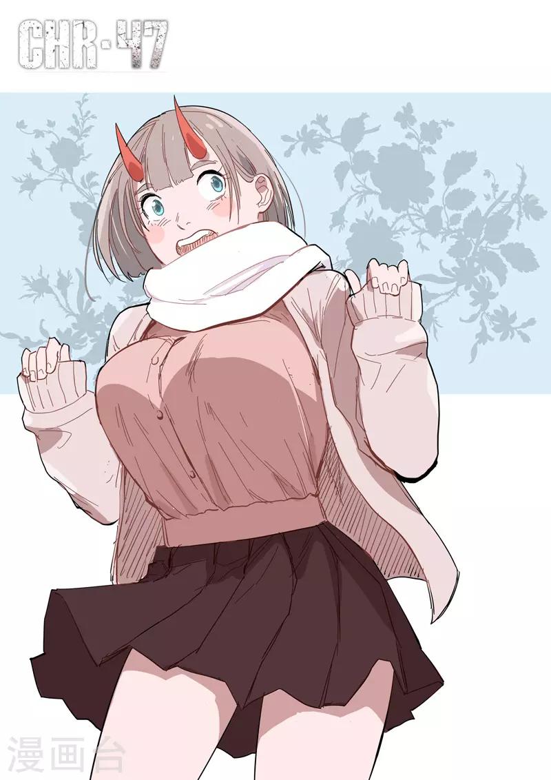 染色體47號 - 第279話 - 1