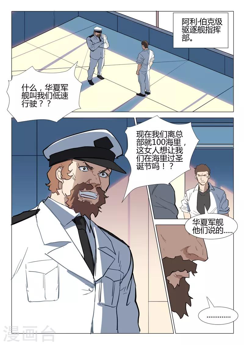 染色體47號 - 第279話 - 1