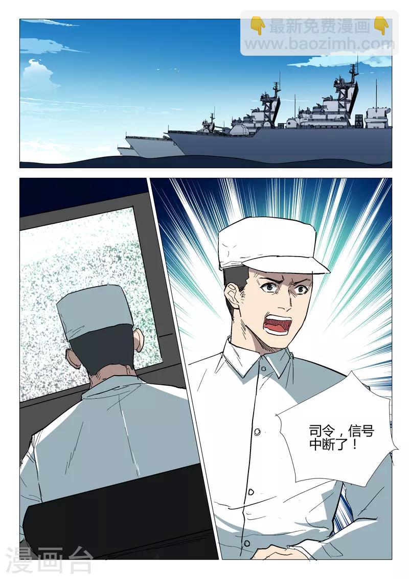 染色體47號 - 第279話 - 2