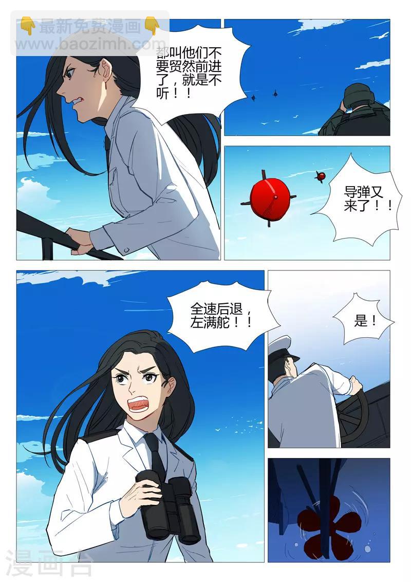 染色體47號 - 第281話 - 3