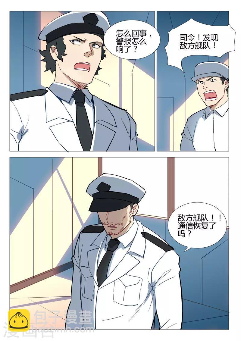 染色體47號 - 第283話 - 2