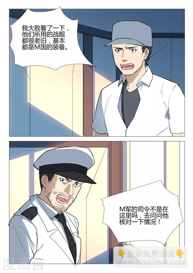 染色體47號 - 第283話 - 1