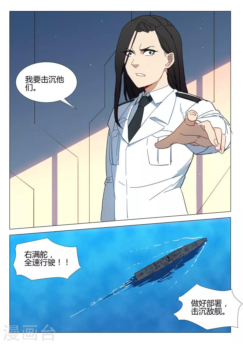 染色體47號 - 第285話 - 2