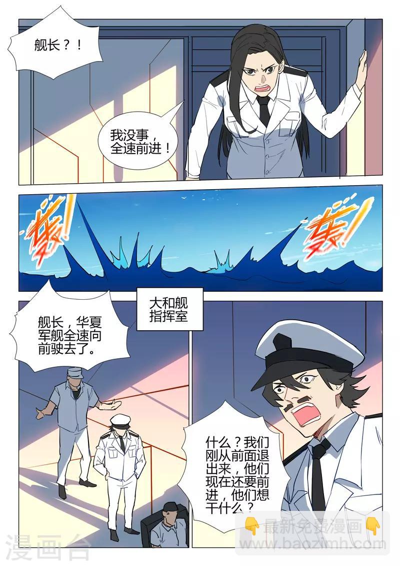 染色體47號 - 第285話 - 1