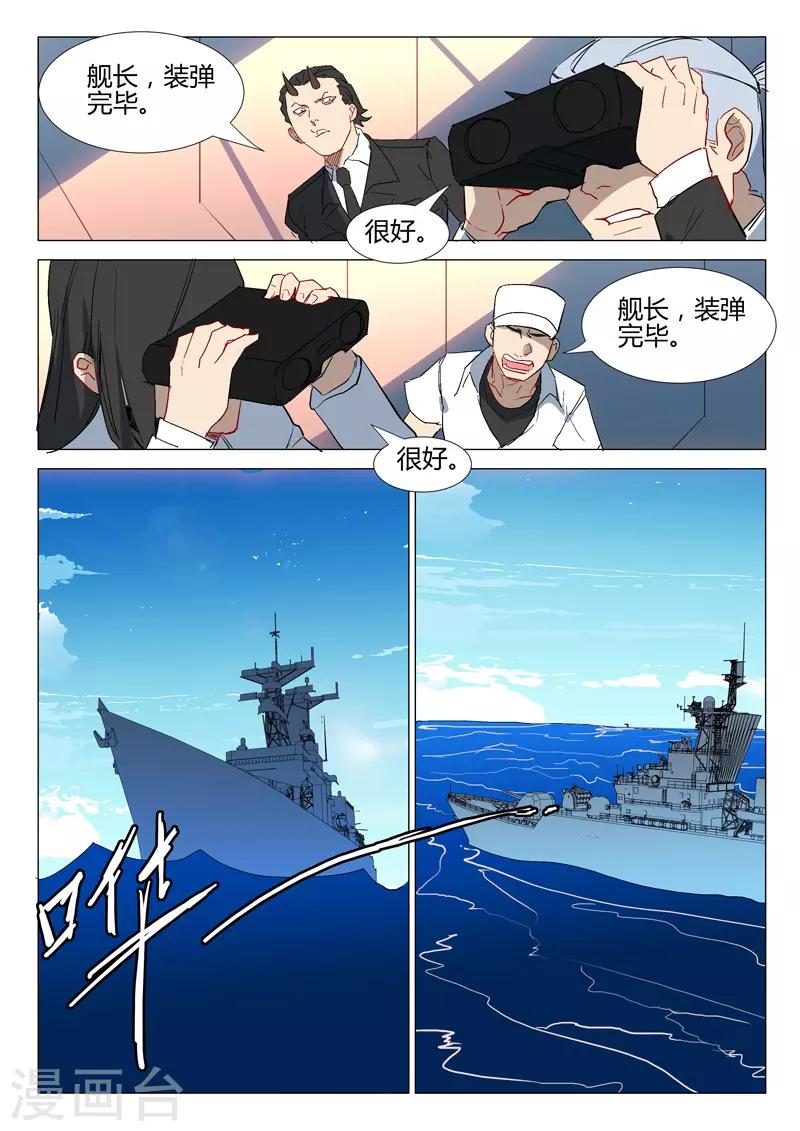 染色體47號 - 第289話 - 1