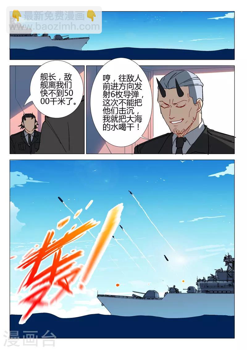 染色體47號 - 第289話 - 2