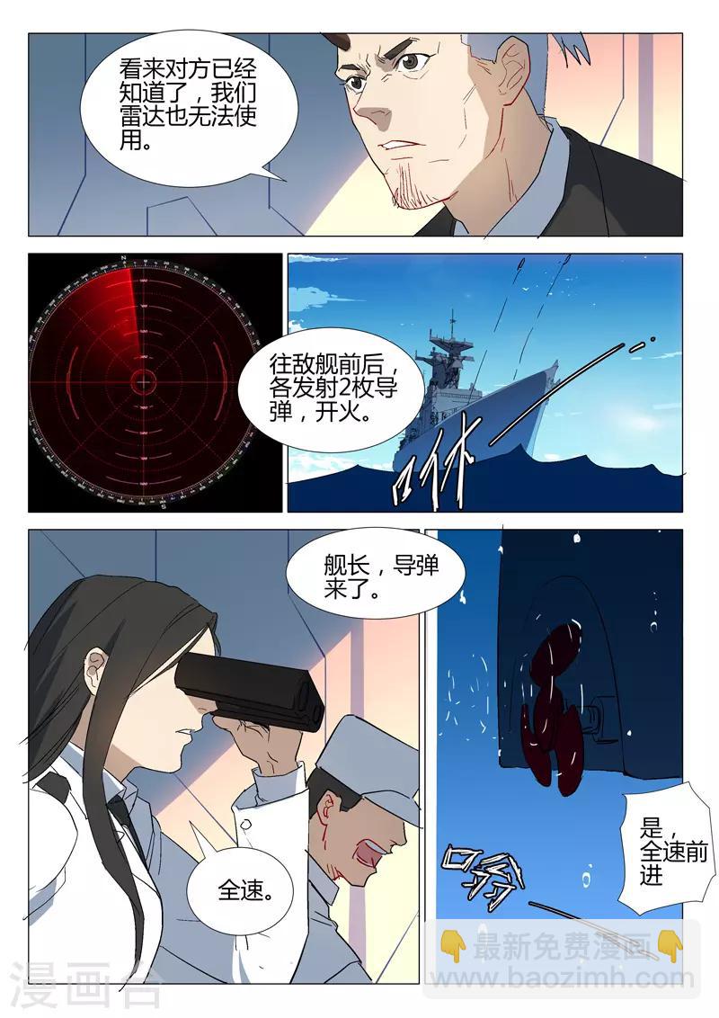 染色體47號 - 第289話 - 2