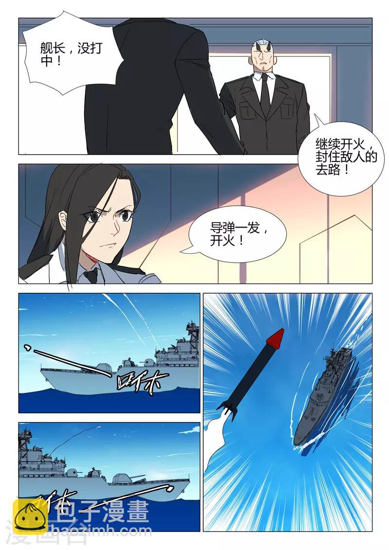 染色體47號 - 第289話 - 1