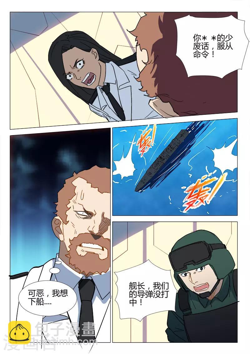 染色體47號 - 第289話 - 2