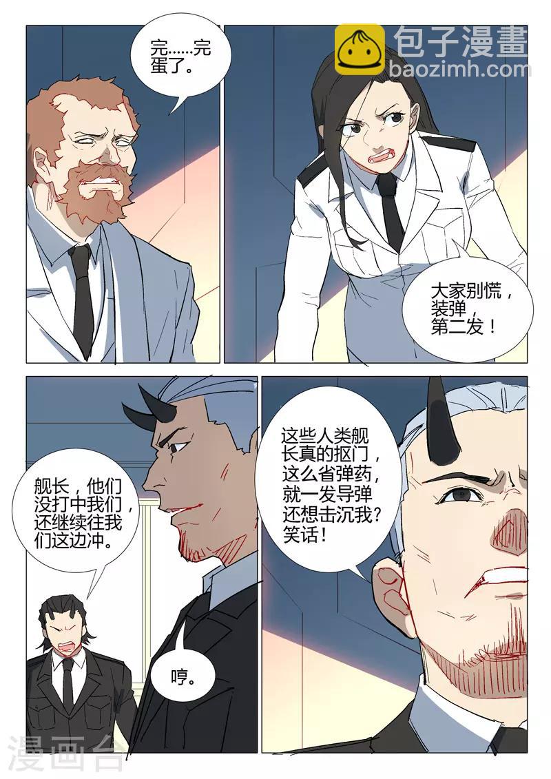 染色體47號 - 第289話 - 1