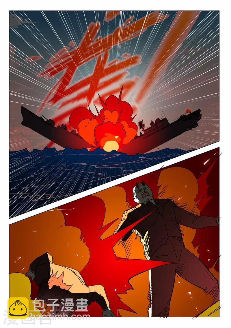 染色體47號 - 第291話 - 3