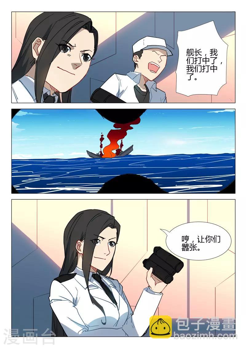 染色體47號 - 第291話 - 1