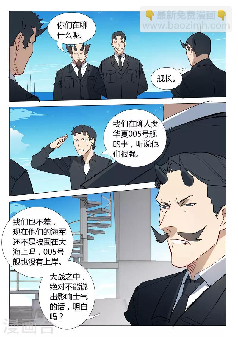 染色體47號 - 第296話 - 2