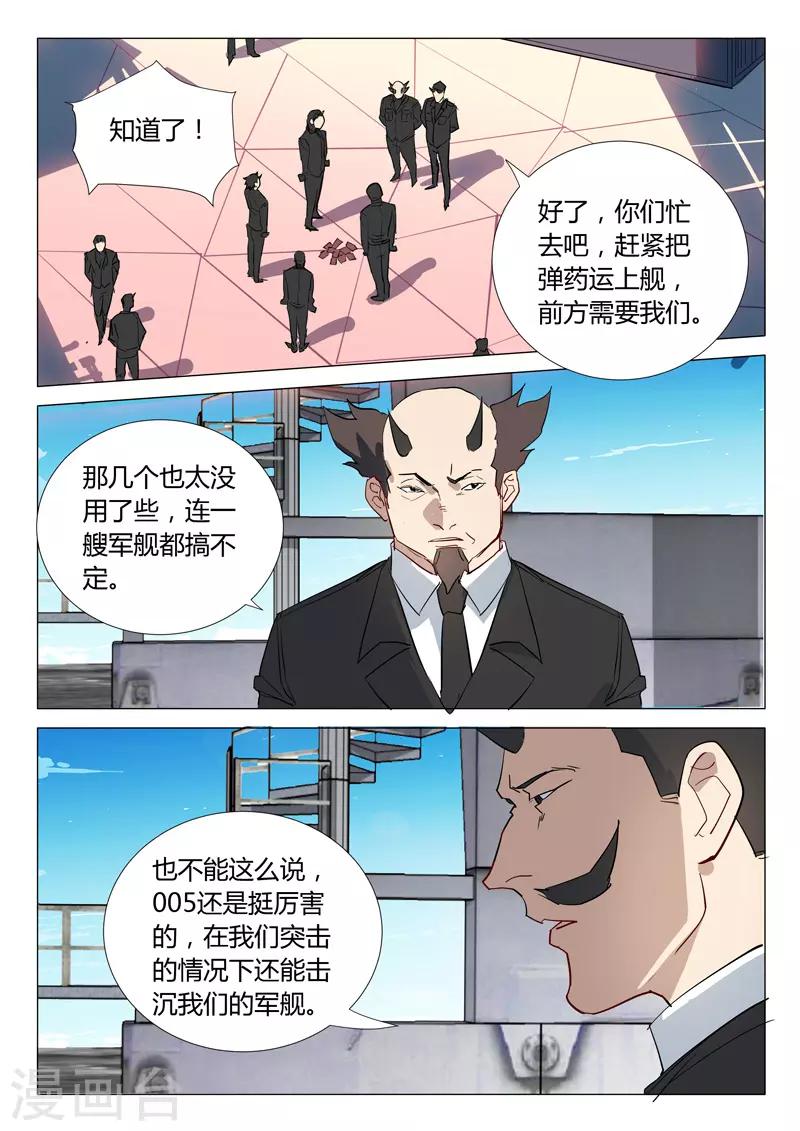 染色體47號 - 第296話 - 1