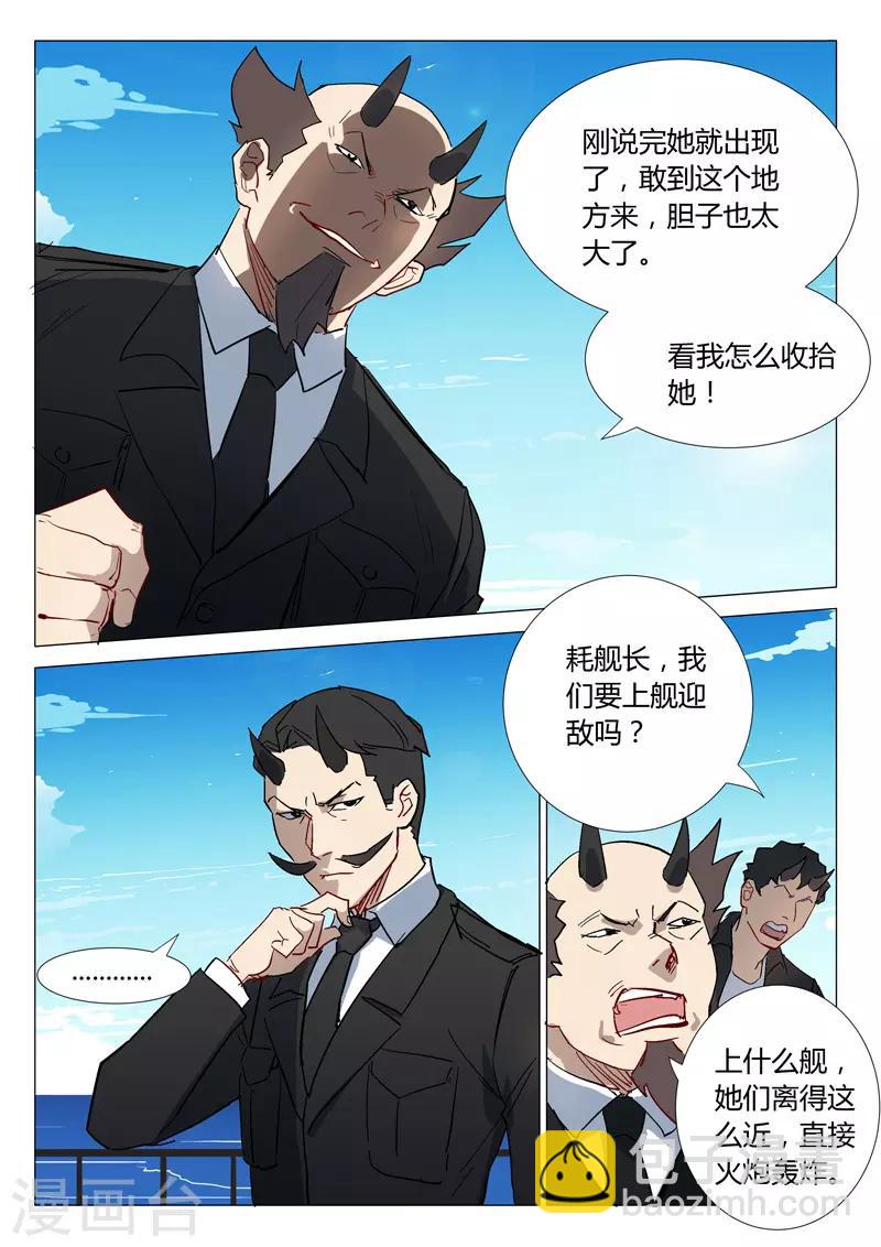 染色體47號 - 第296話 - 2