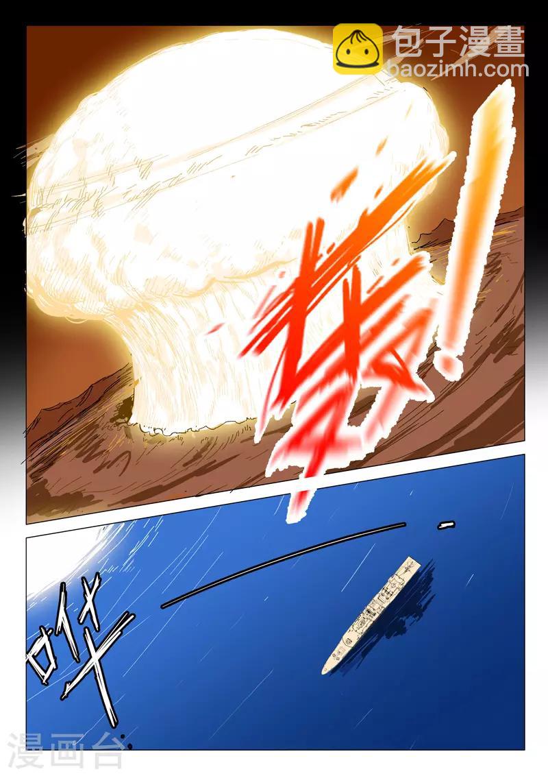 染色體47號 - 第298話 - 1