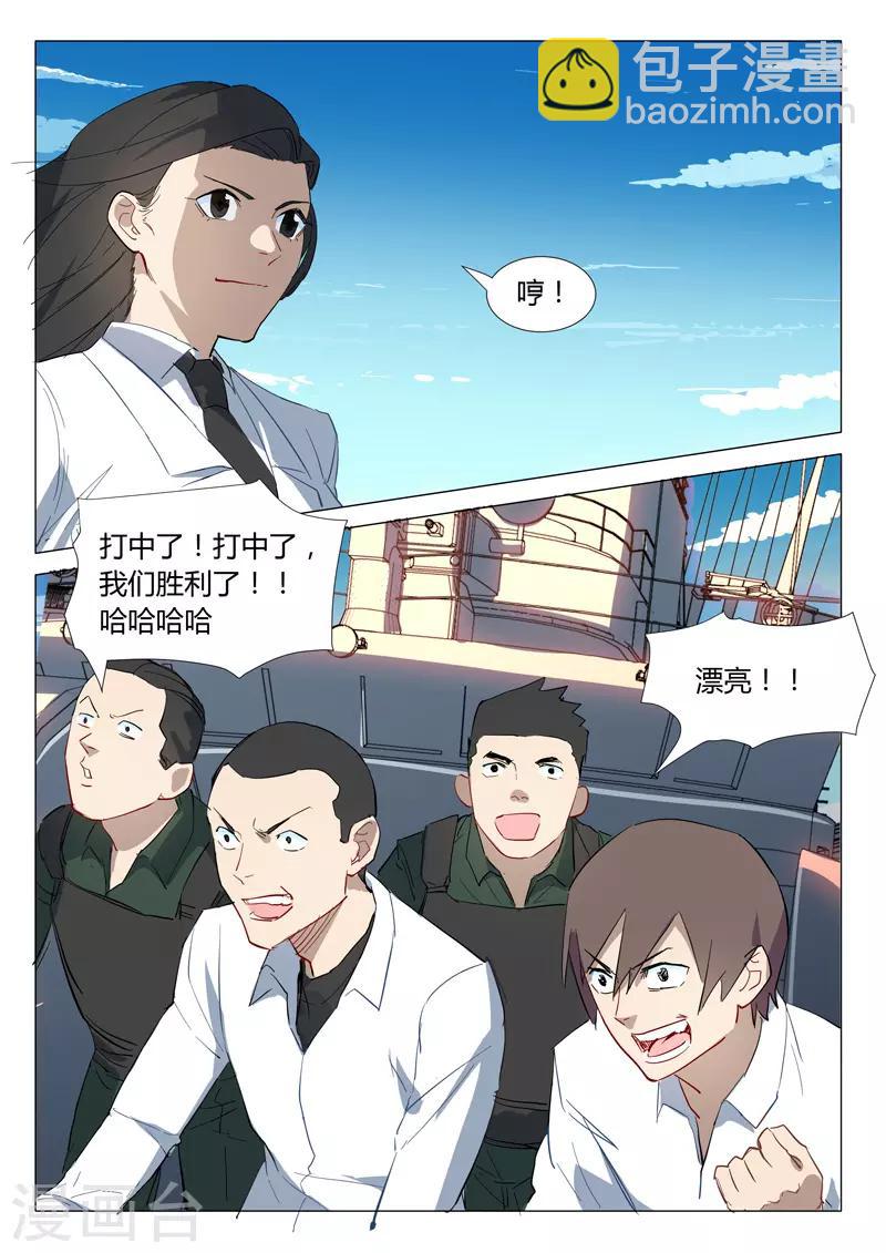 染色體47號 - 第298話 - 2