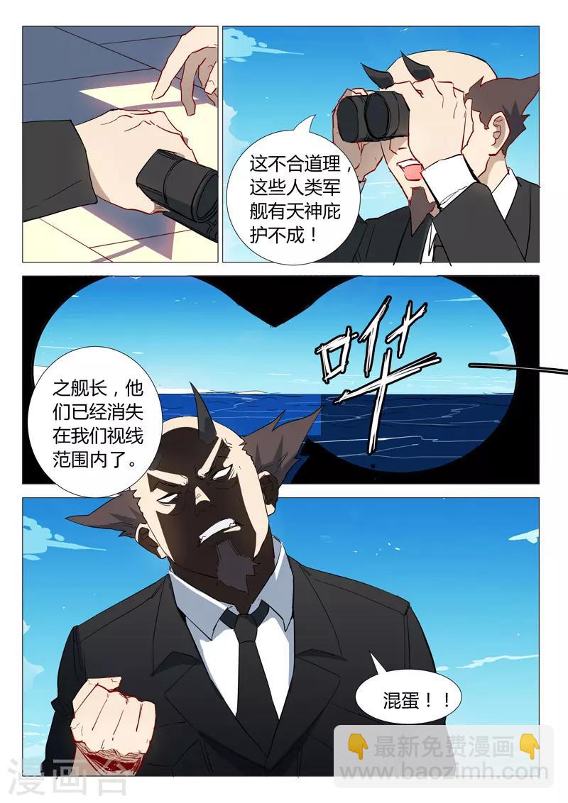 染色體47號 - 第298話 - 3