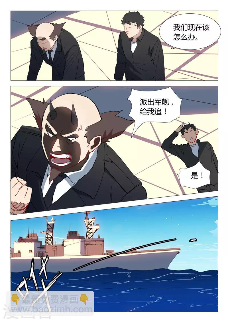 染色體47號 - 第298話 - 1