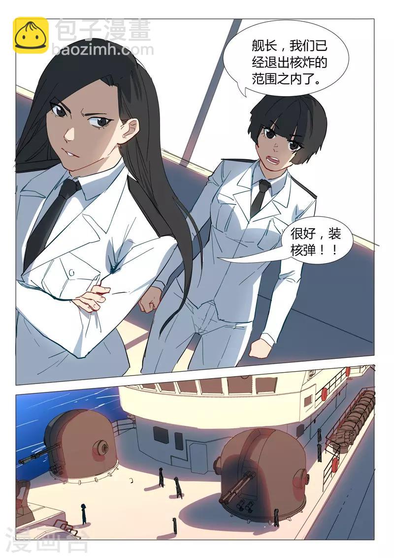 染色體47號 - 第298話 - 2