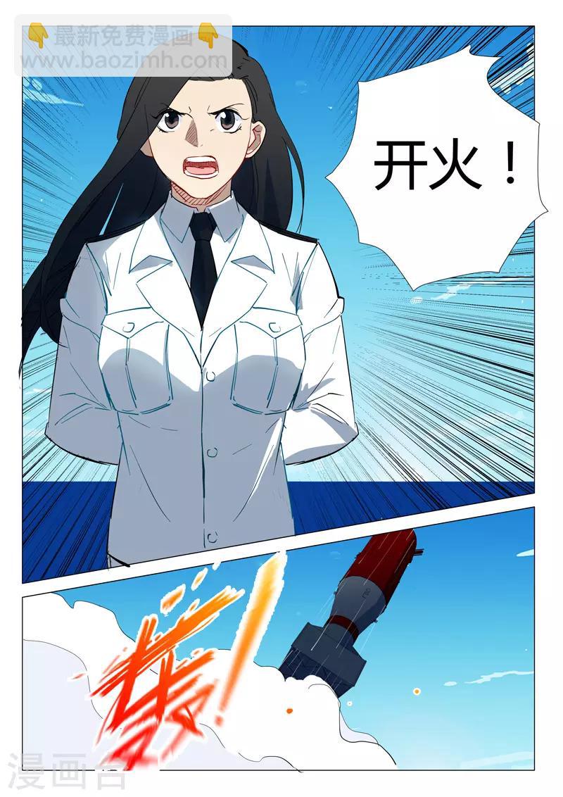 染色體47號 - 第298話 - 1