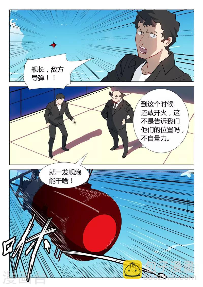 染色體47號 - 第298話 - 2