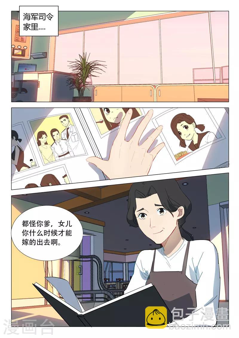 染色體47號 - 第300話 - 1