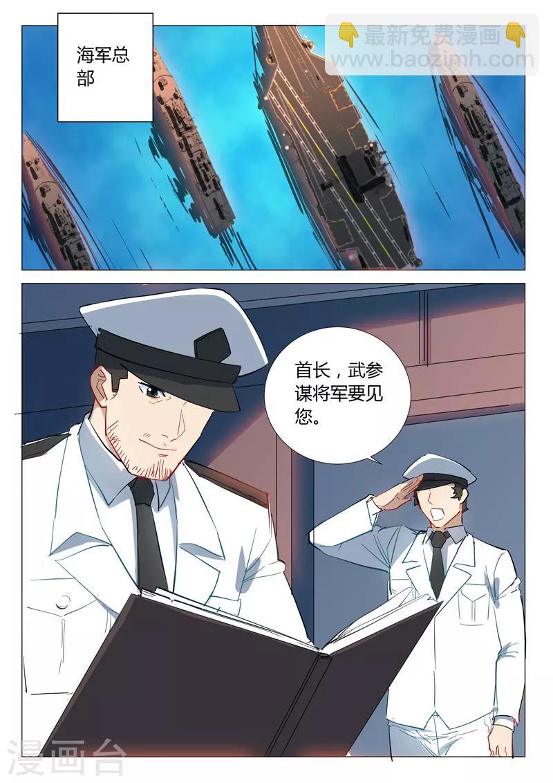 染色體47號 - 第300話 - 2