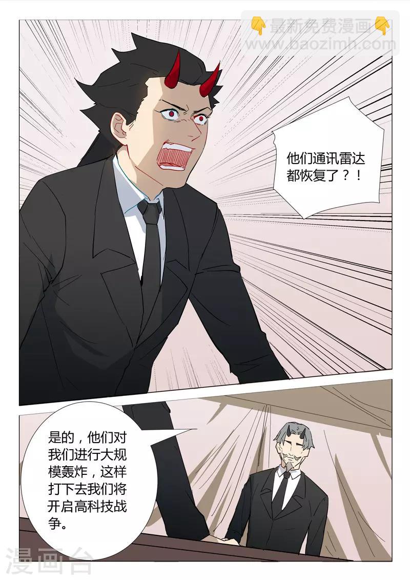 染色體47號 - 第302話 - 2