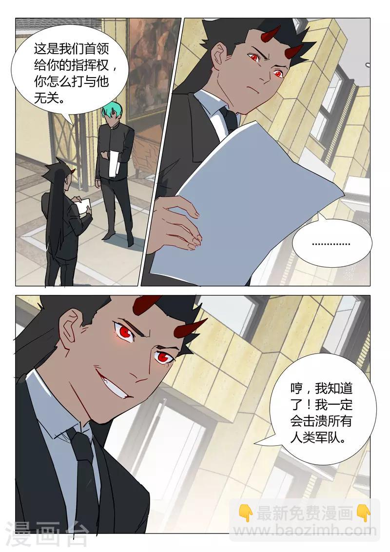 染色體47號 - 第304話 - 3