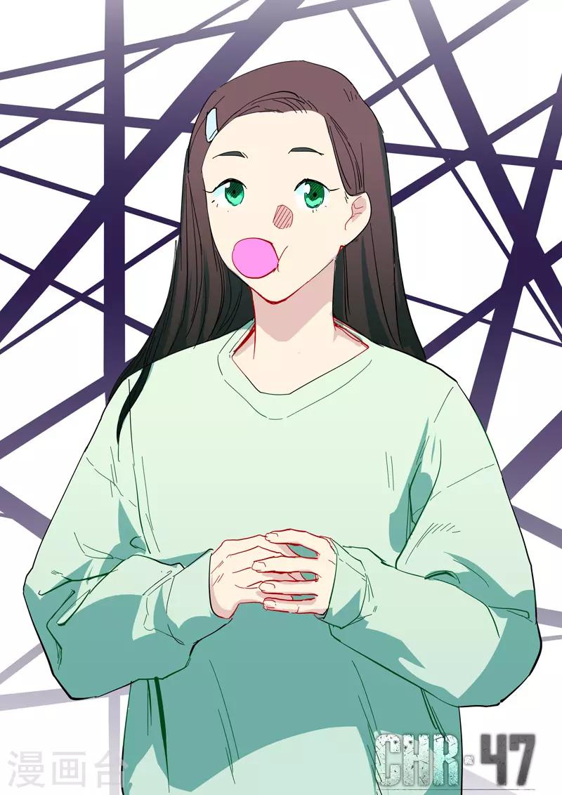 染色體47號 - 第306話 - 1