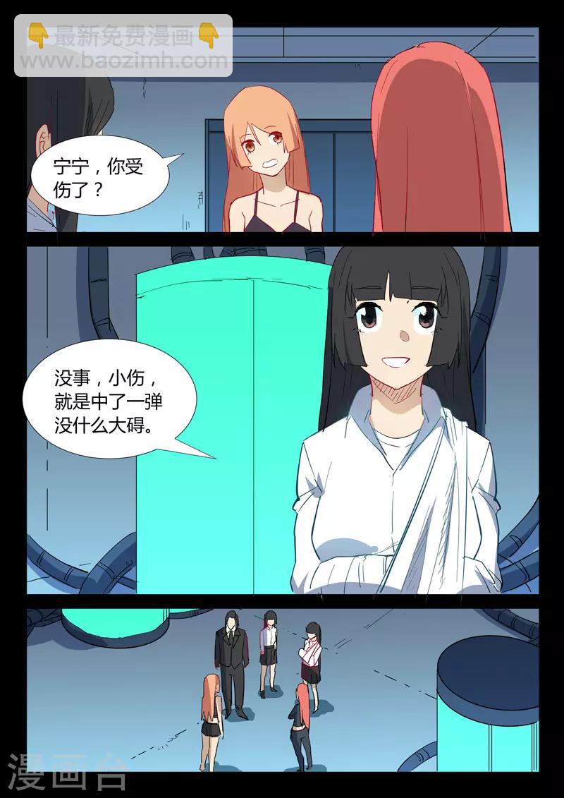 染色體47號 - 第306話 - 2