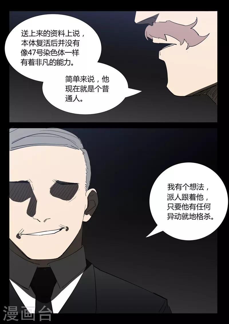 第310话7