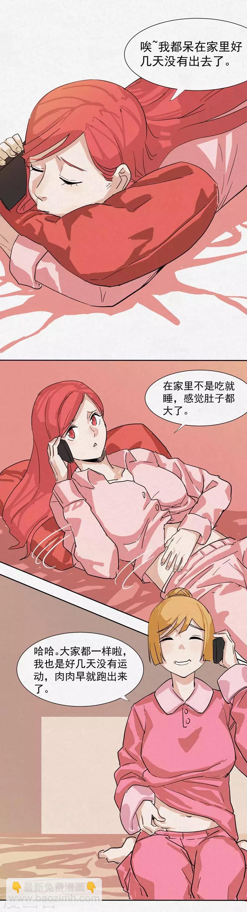 染色體47號 - 番外2 - 1