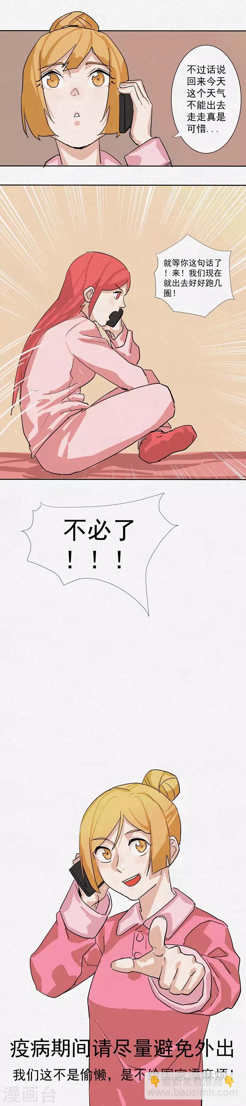 染色體47號 - 番外2 - 1