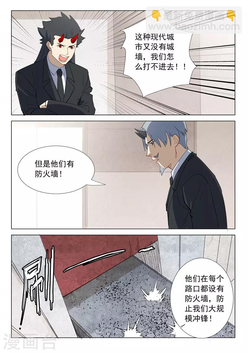 染色體47號 - 第313話 - 1